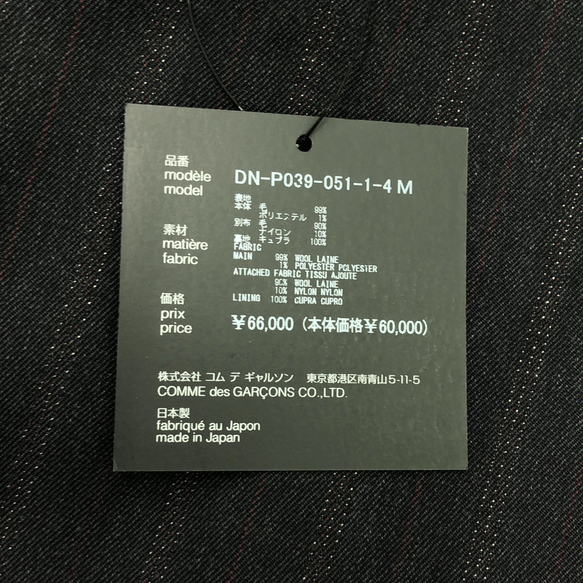 【美品】  COMME des GARCONS HOMME DEUX / コムデギャルソンオムドゥ | 2024AW | ウール ストライプ 切替 サイドライン スラックス | M | グレー系 | メンズ