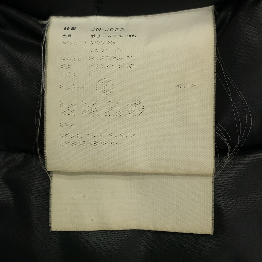 JUNYA WATANABE COMME des GARÇONS / 渡邊淳也 | 2004 秋冬 |短款羽絨外套 | S 號 |女性的