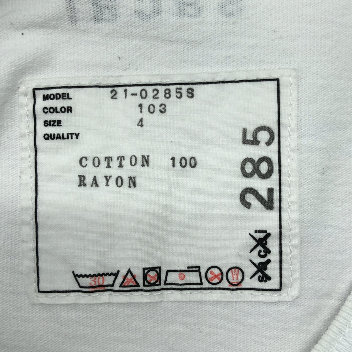 sacai | 2021 春夏系列 | x KAWS / 標誌刺繡口袋 T 卹 | 尺寸 4 | 男款