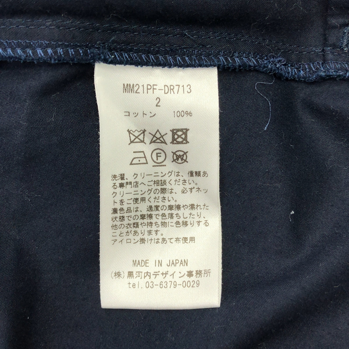 Mame Kurogouchi / マメクロゴウチ | Cotton Double Cloth Sleeveless Dress コットンダブル クロス スリーブレスドレス | 2 | ネイビー | レディース