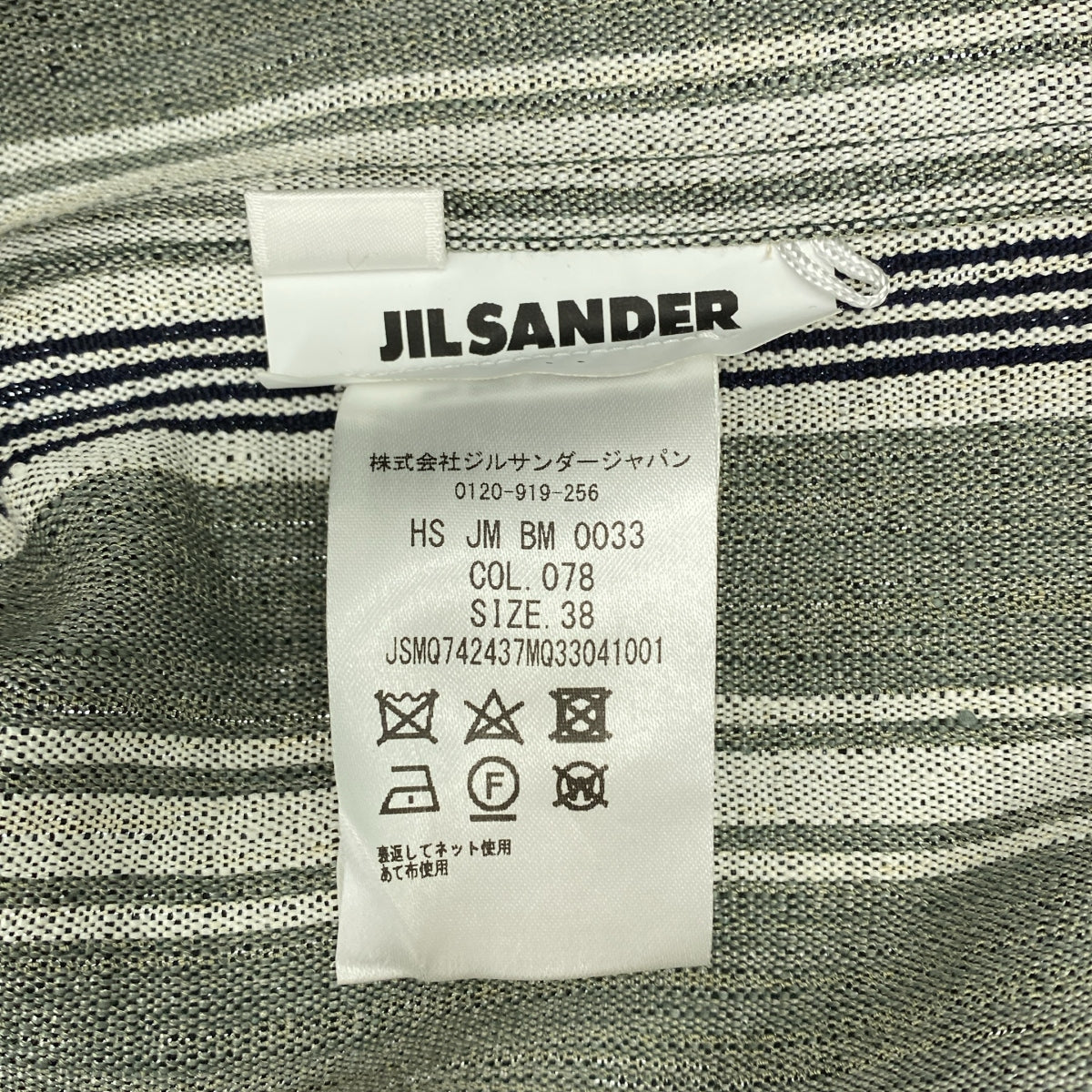 JIL SANDER / 질산더 | 2020SS | 린넨 레이온 실크 스트라이프 오버 실루엣 셔츠 | 38 | 남성