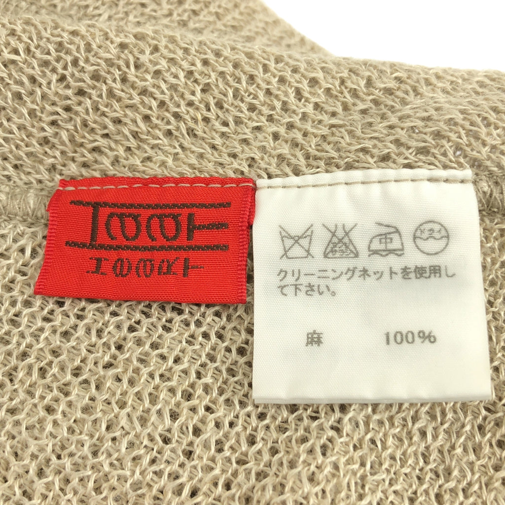 HaaT ISSEY MIYAKE / 하트 잇세이 미야케 | 린넨 드레이프 버튼리스 가디건 | 2 |