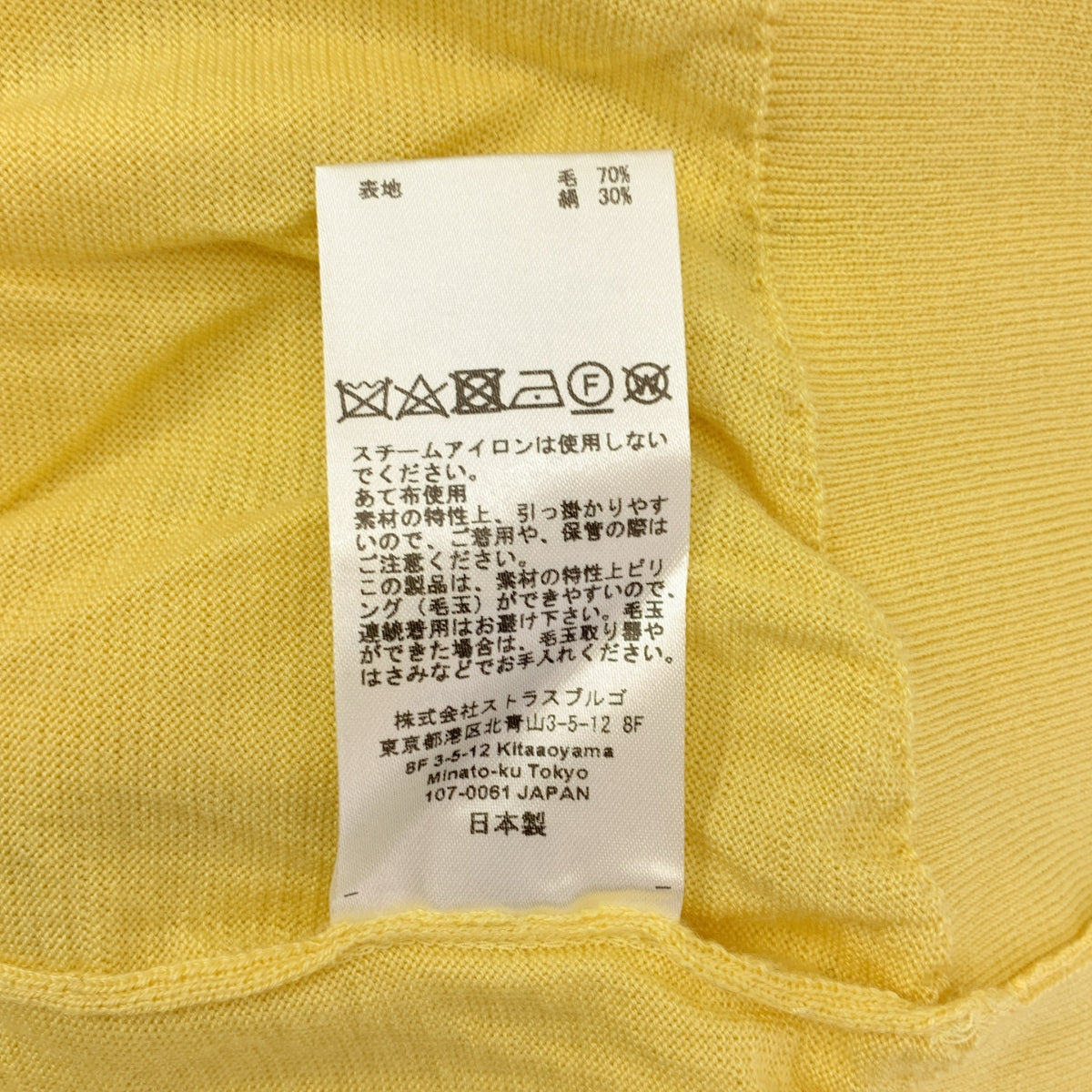 CYCLAS | 羊毛與絲質緞帶針織 | 尺寸 34 | 女款