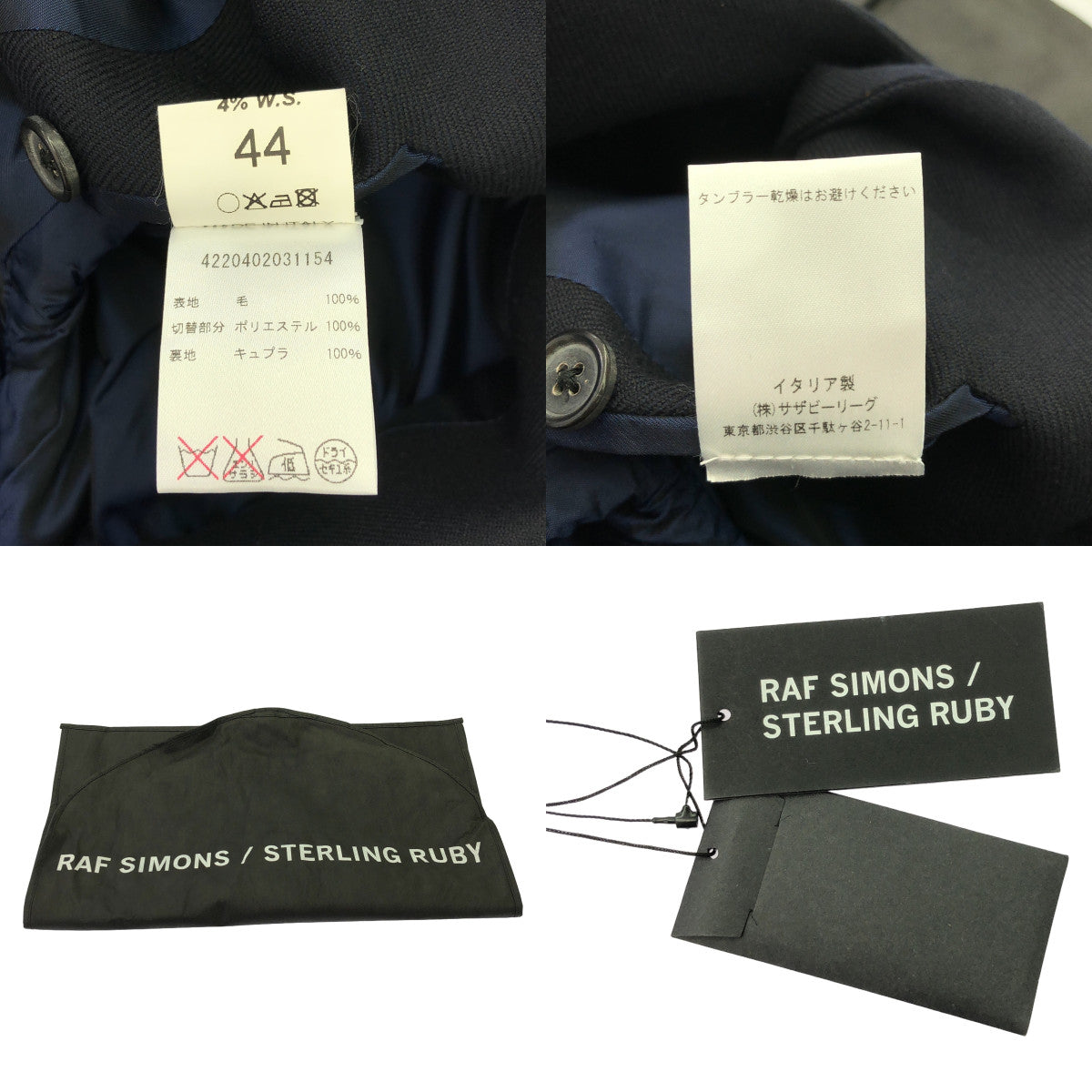 RAF SIMONS / ラフシモンズ | 2014AW | × STERLING RUBY STRIPE JACKET テーラードジャケット | 44 | ネイビー | メンズ