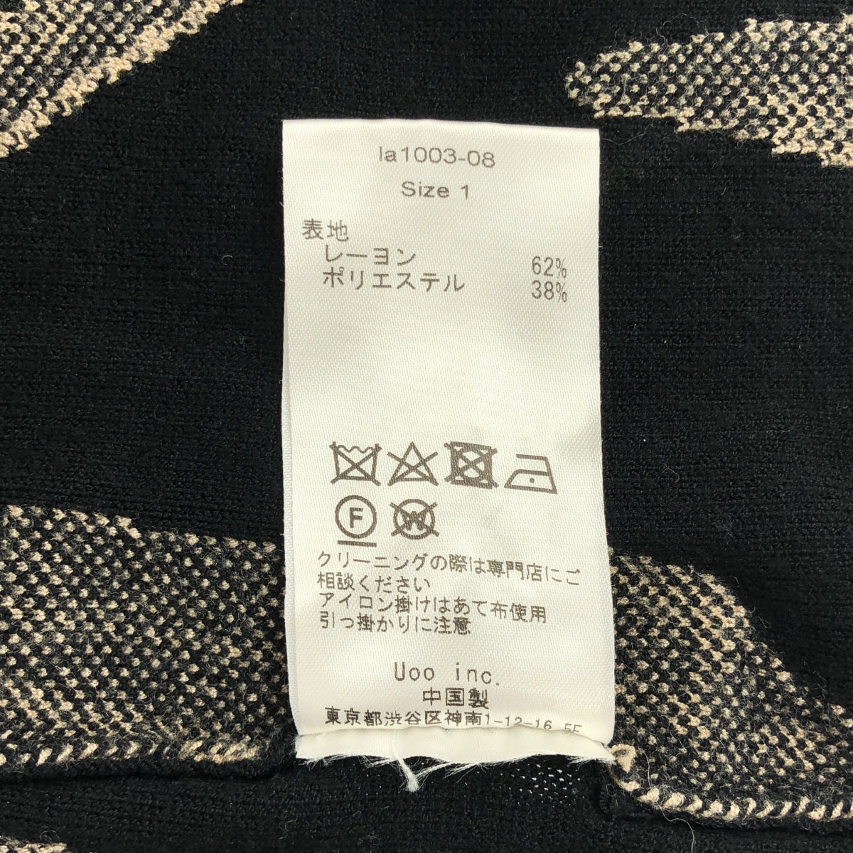 Lautashi / ラウタシー | アシンメトリー 切替 ニットワンピース | 1 | ブラック系 | レディース