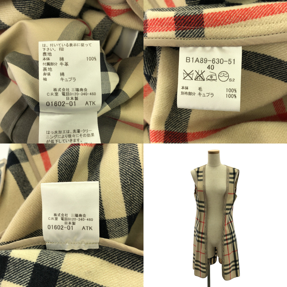 BURBERRY LONDON / バーバリーロンドン | ノバチェック ライナー付き トレンチコート | 40 | レディース