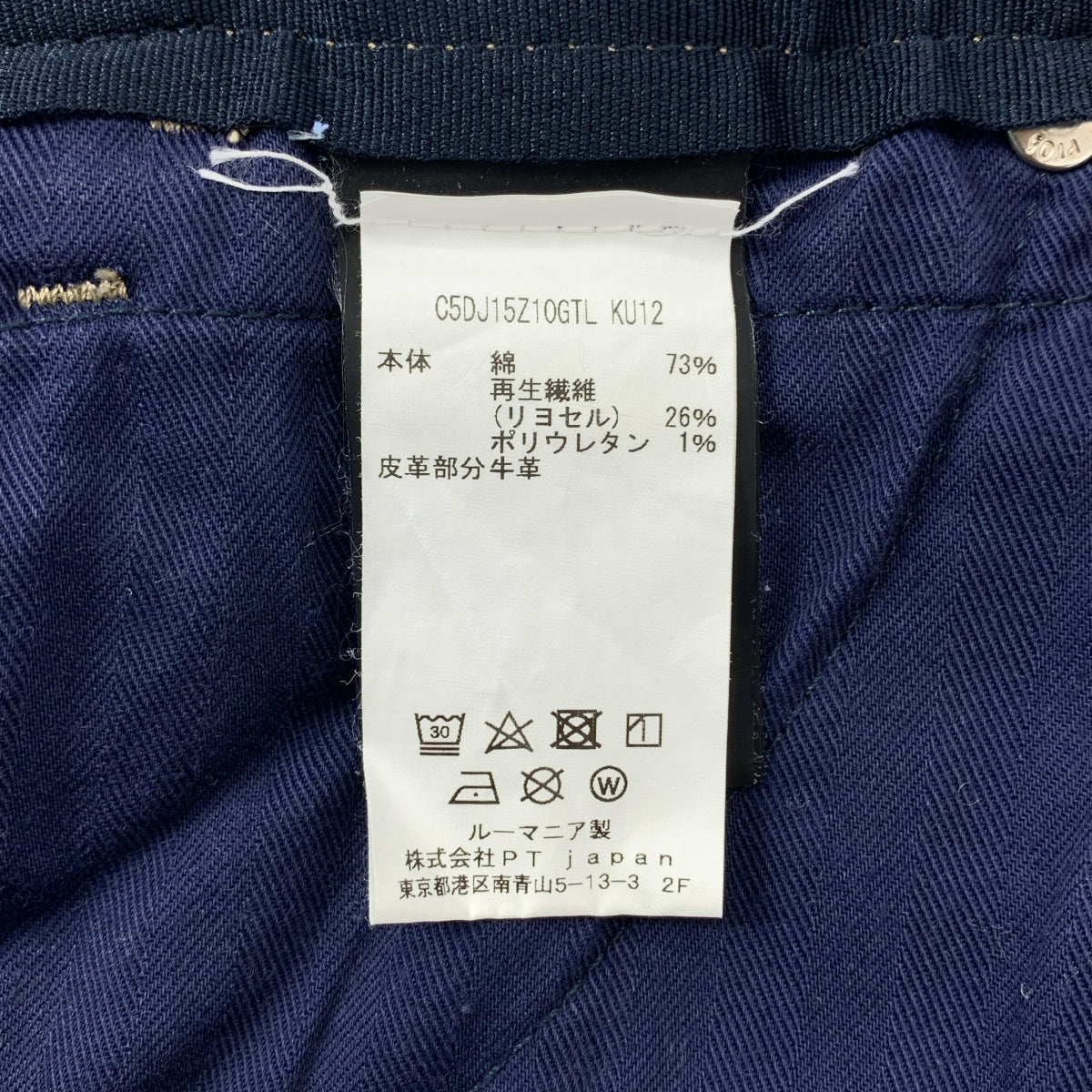 PT TORINO | SWING 彈性牛仔褲 | 29 碼 | 靛藍 | 男款