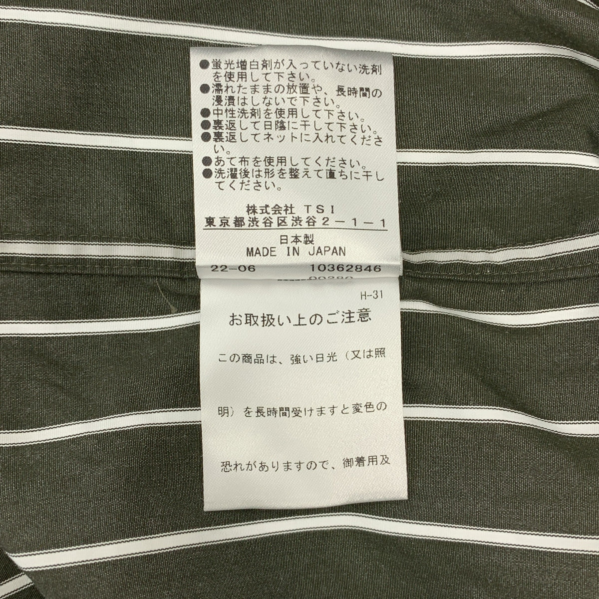 MARGARET HOWELL / 마가렛 하웰 | 2022SS | 코튼 스트라이프 레귤러 컬러 셔츠 | M | 남성