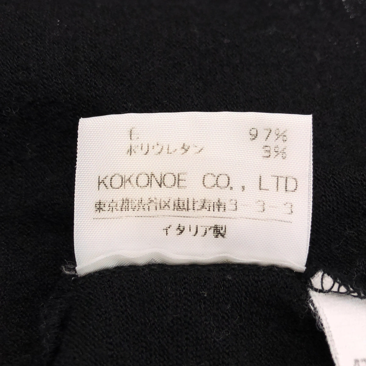 Martin Margiela / 마르탄 마르젤라 | MISS DEANNA / KOKONOE 울 크로스 터틀넥 니트 | M |