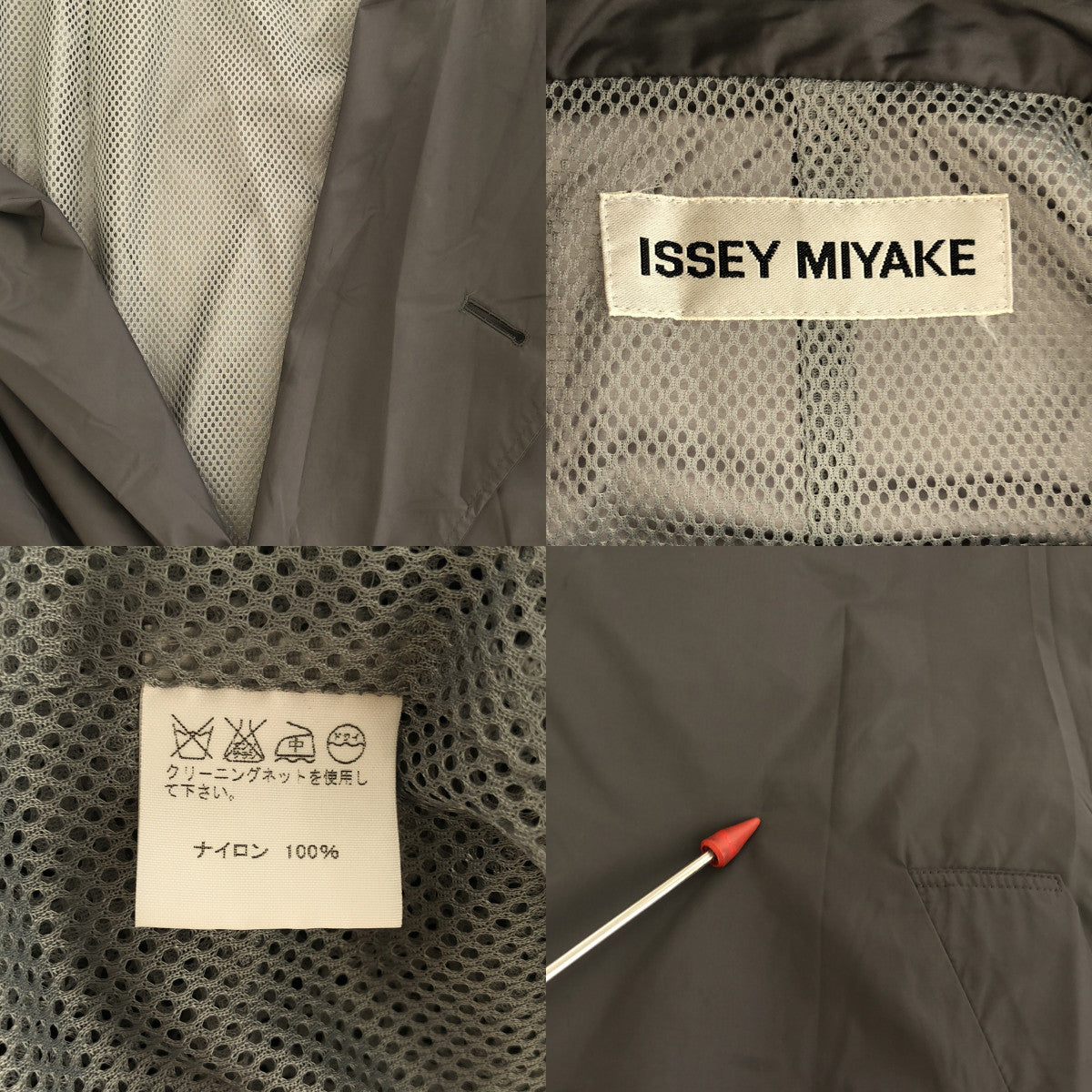 ISSEY MIYAKE | Nylon Long Coat | 2 | Grey | Women's