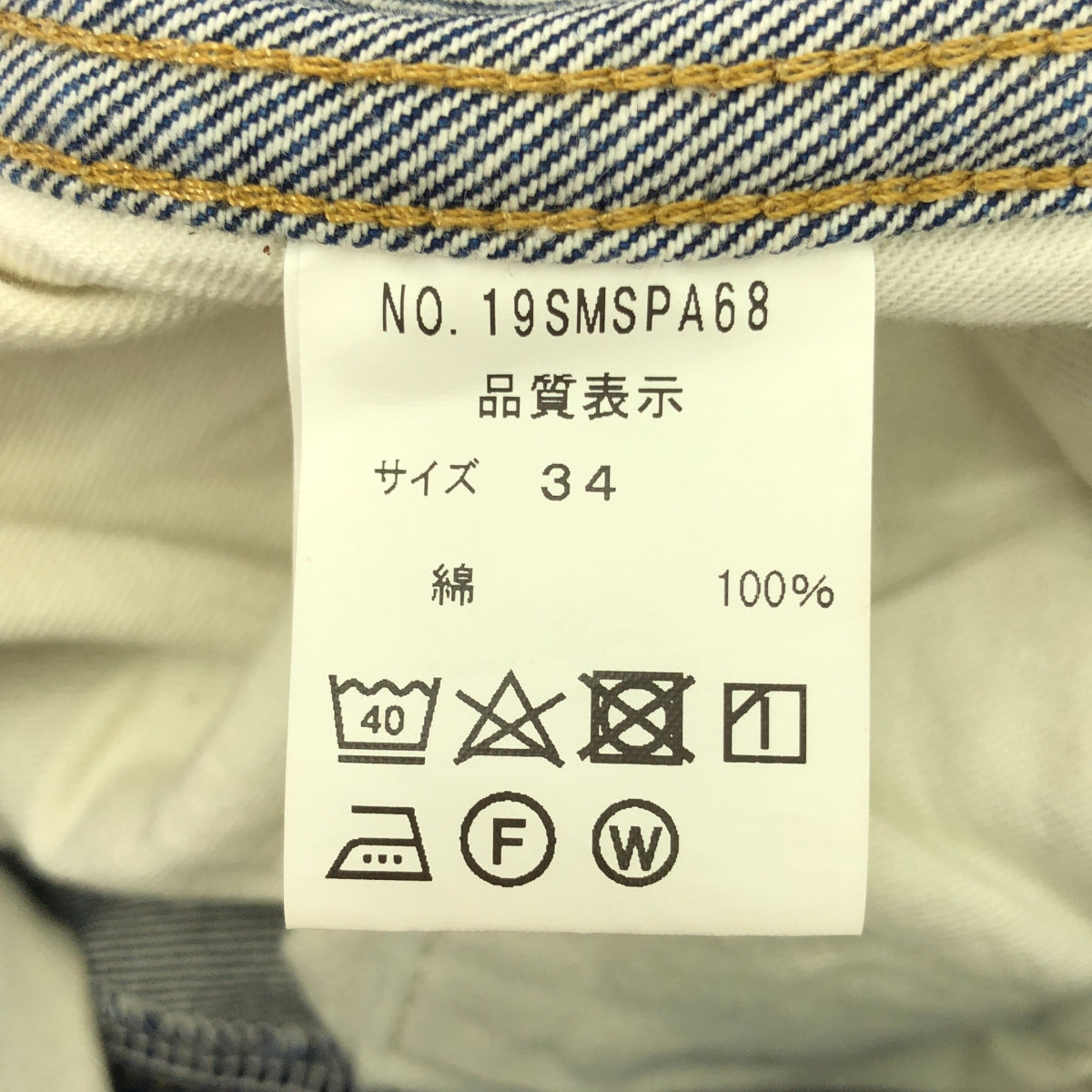 Shinzone / シンゾーン | CARROT DENIM キャロット デニムパンツ | 34 | インディゴ | レディース