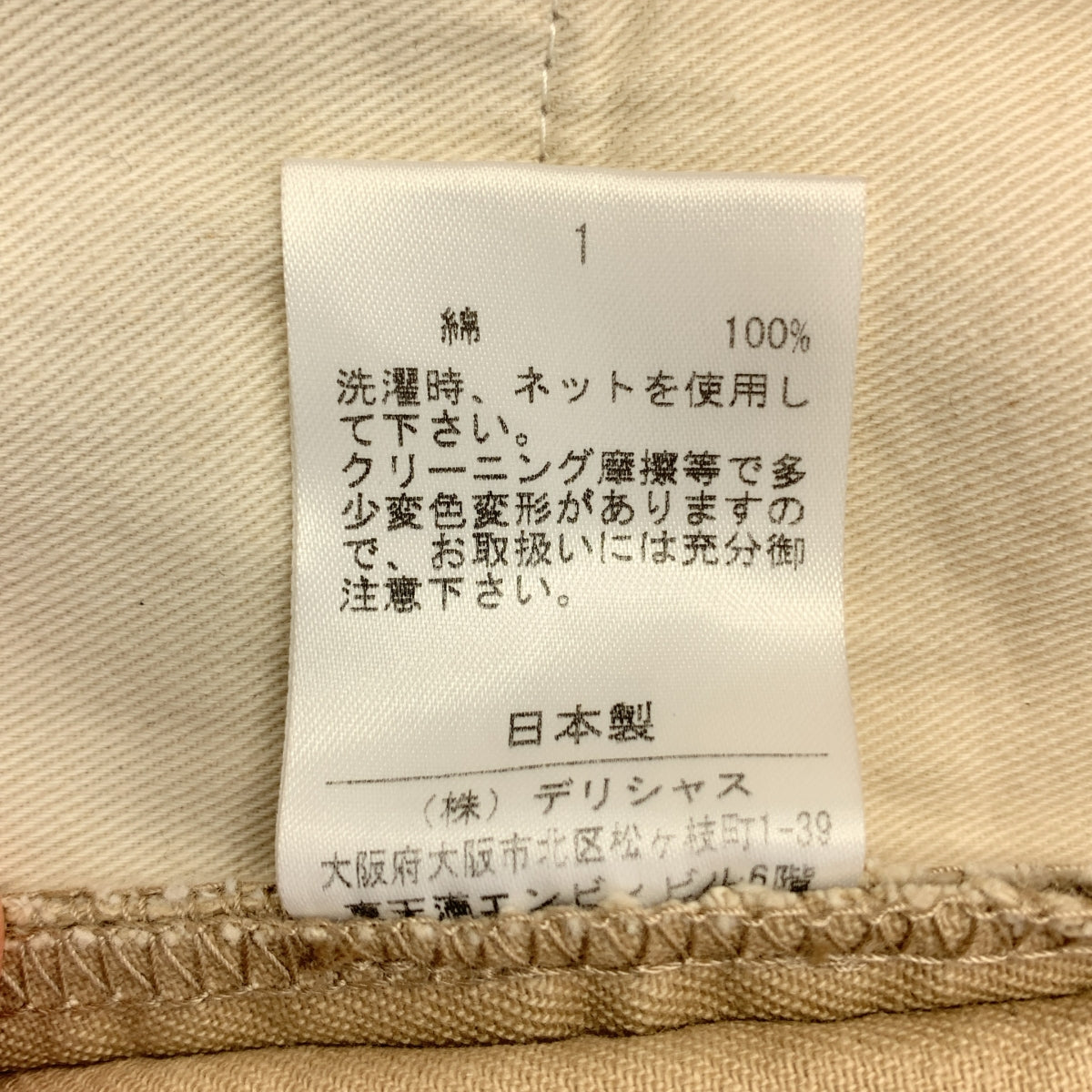 e.sen / イーセン | コットン ペインターパンツ | 1 | ベージュ | メンズ