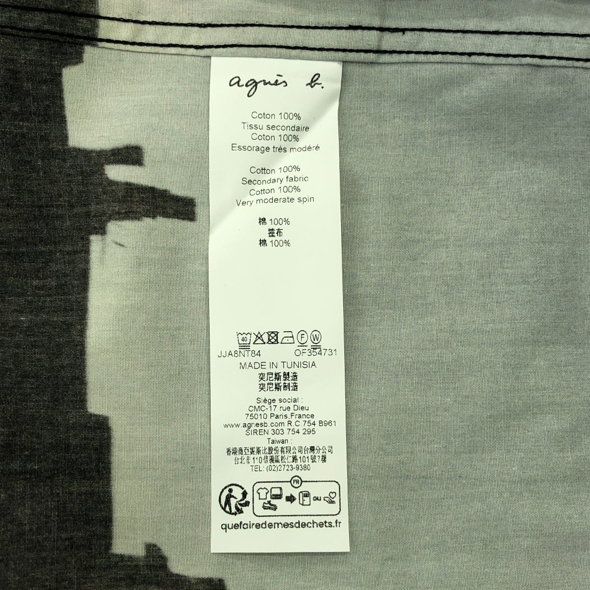 Agnes b. HOMME / アニエスベーオム | コットン グラフィックプリント シャツ | 38 | メンズ