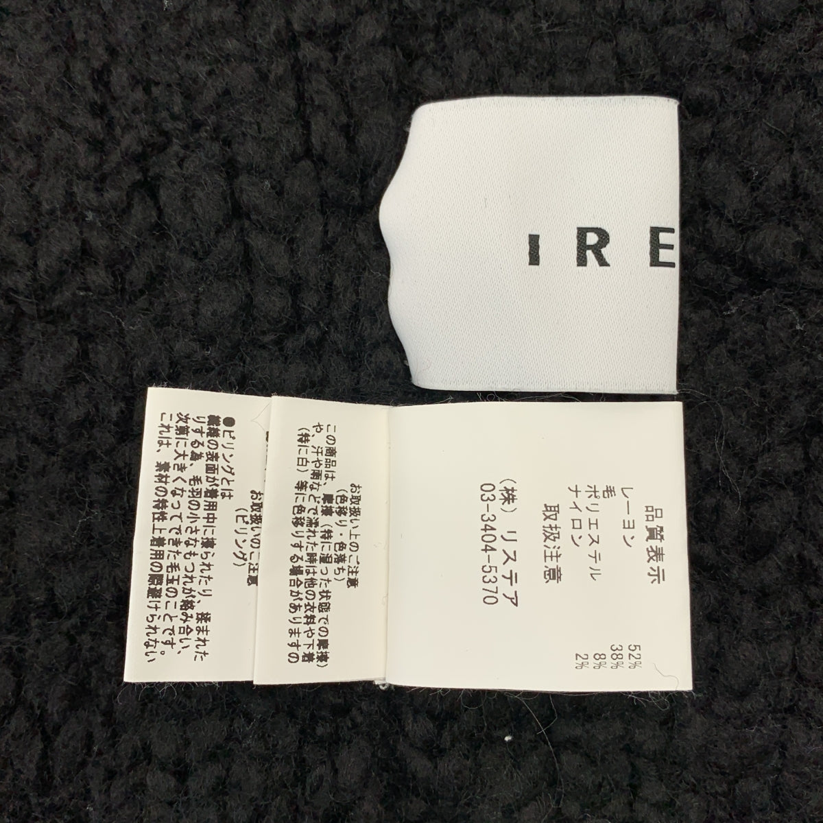 IRENE / 아이레네 | Fipoas Knit Vest V 넥 니트 베스트 | 36 | 여성