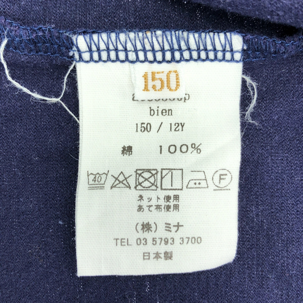mina perhonen / ミナペルホネン | 2024SS | bien / ワンポイントちょうちょ エンブロイダリー  Tシャツ カットソー | 150 | ネイビー | レディース