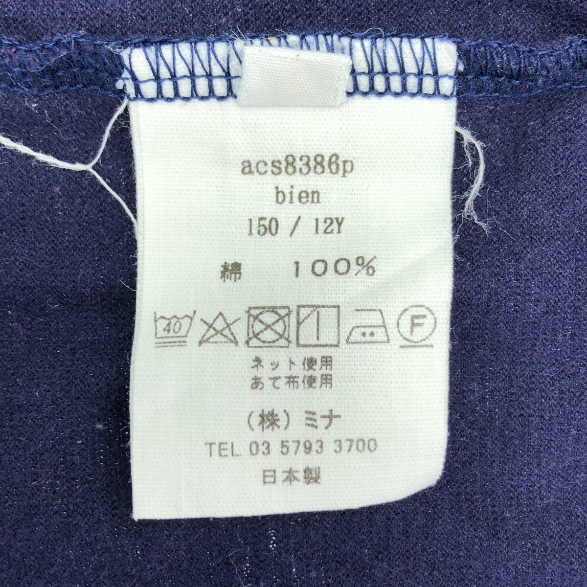 mina perhonen / ミナペルホネン | 2024SS | bien / ワンポイントちょうちょ エンブロイダリー  Tシャツ カットソー | 150 | ネイビー | レディース