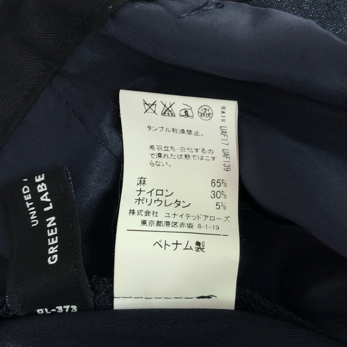 聯合箭隊 / 聯合箭隊 | green label 休閒 CR L/N/PU 褲子 | 40 |海軍 |女性的