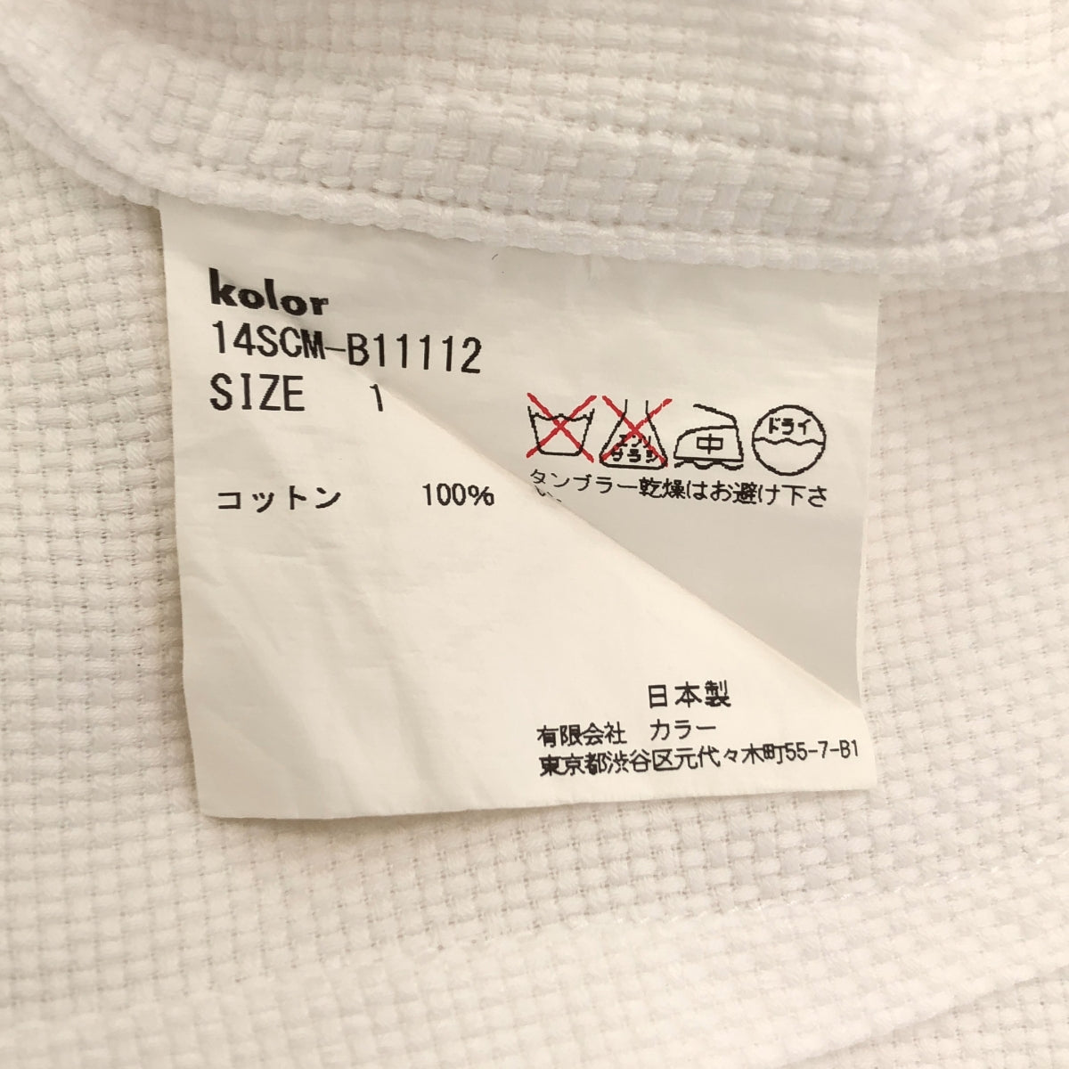 kolor / カラー | コットン ボタンダウン シャツ | 1 | ホワイト | メンズ