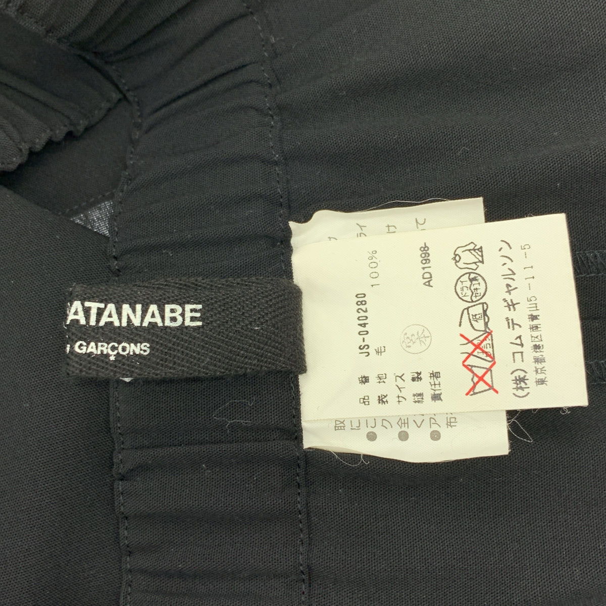 JUNYA WATANABE COMME des GARCONS / 준야와타나베 | AD1998 | 울 이지 스커트 |
