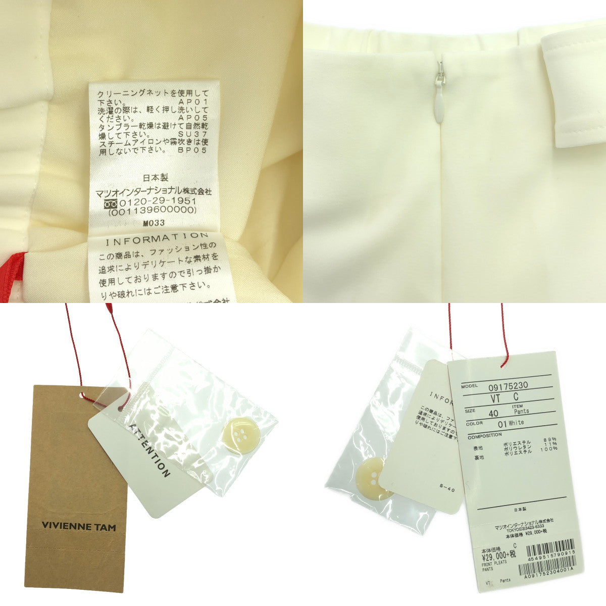 [New] VIVIENNE TAM / Vivienne Tam | Tuck wide pants | 40 | White | Women's