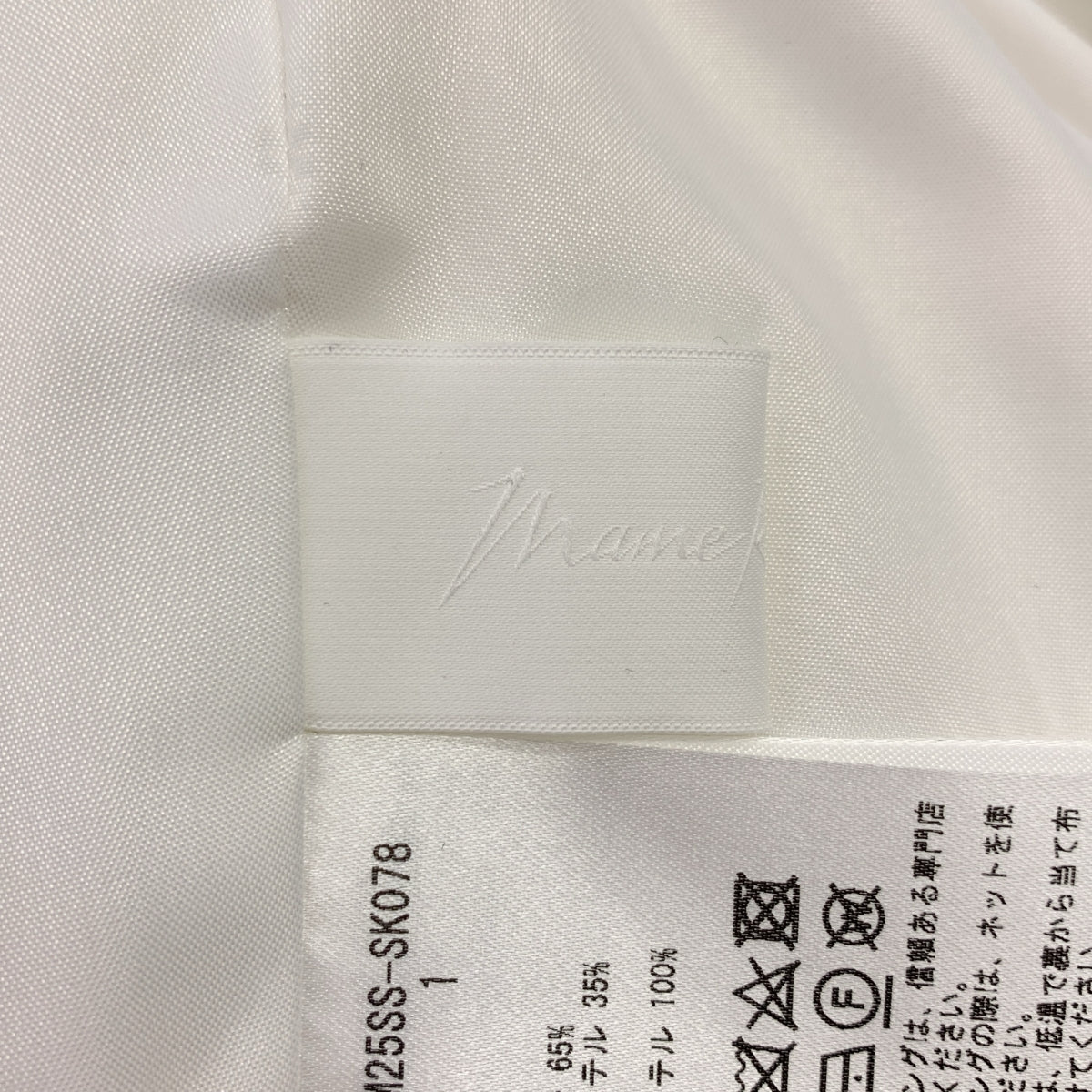 Mame Kurogouchi / マメクロゴウチ | 2025SS | Micro Pleats Round Silhousette Skirt / ウエストゴム ギャザー ボリューム スカート | 1 | レディース