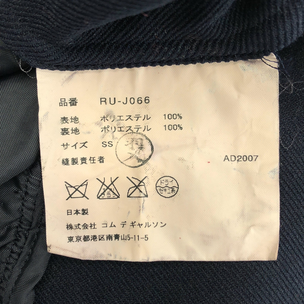 COMME des GARCONS COMME des GARCONS / 콤콤 | 폴리에스터 축융 스탠드 컬러 재킷 | SS | 네이비 | 여성