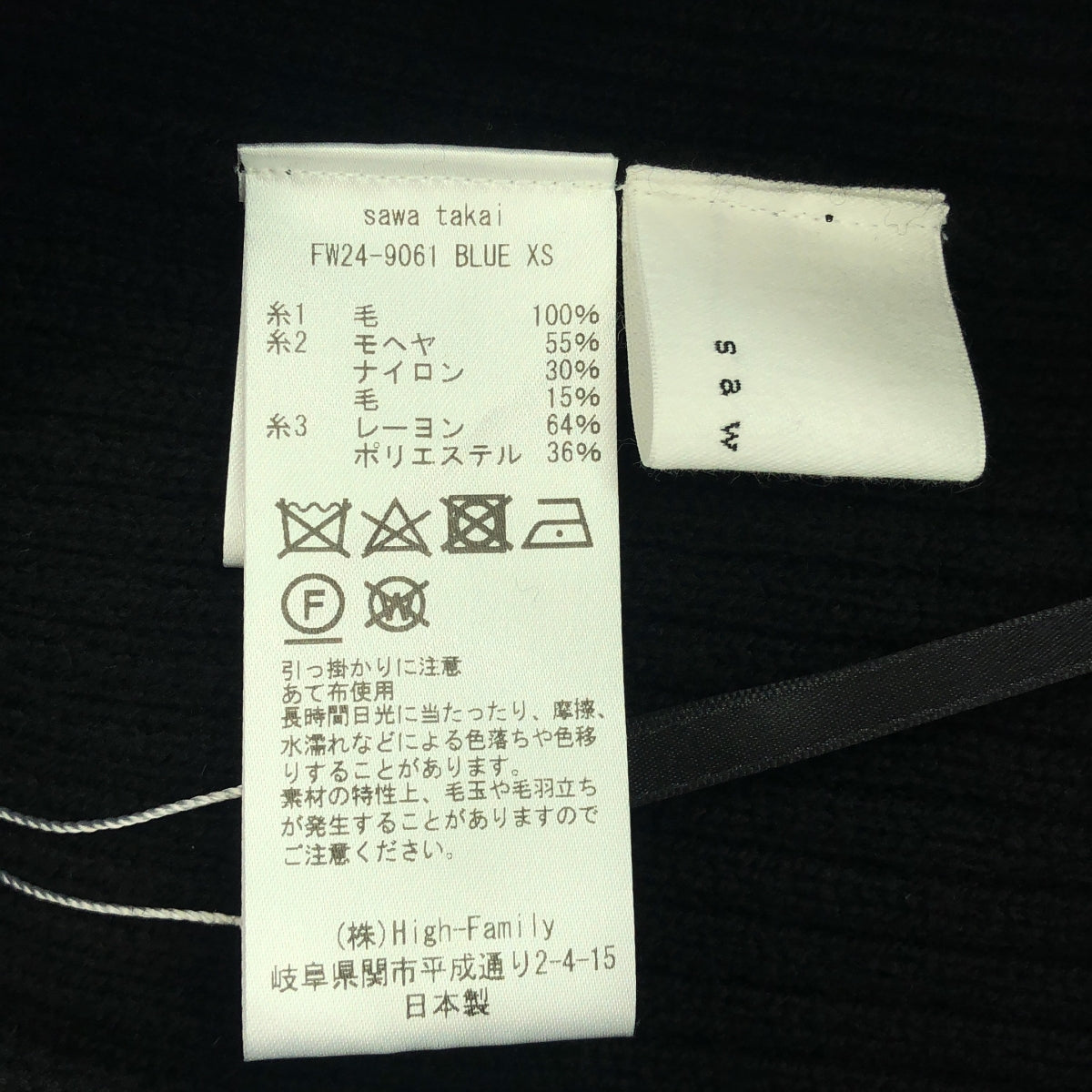 【美品】  sawa takai / サワ タカイ | 2024AW | LAND SKIRT / ウエストゴム ニット スカート | XS | ブラック/ブルー | レディース