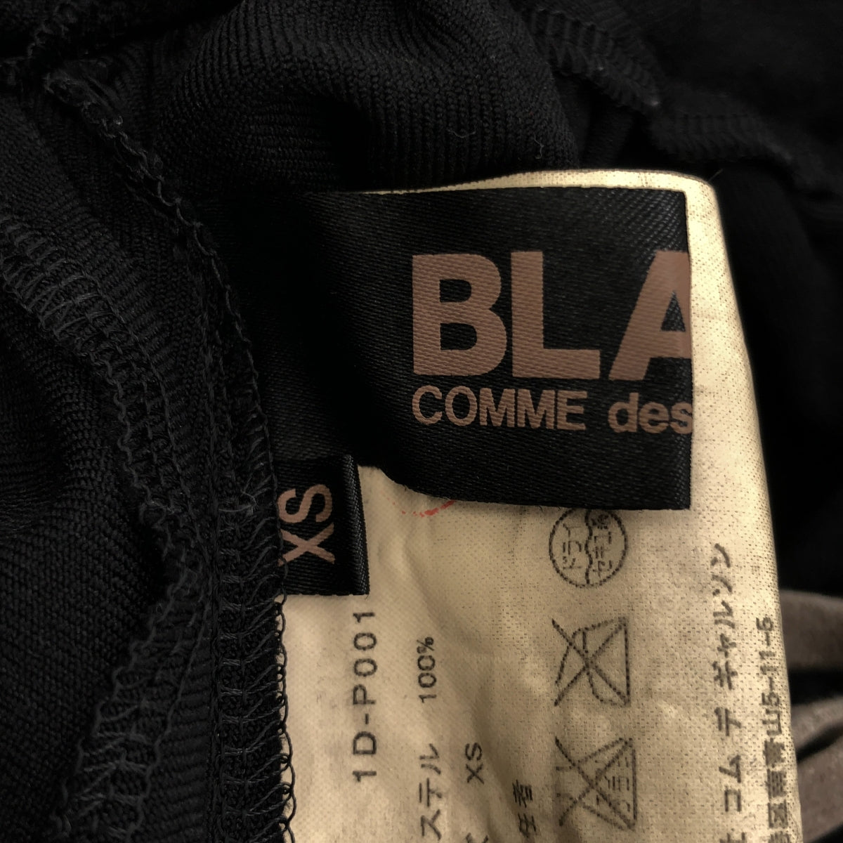 BLACK COMME des GARCONS / 블랙콤 데 갤슨 | 2009AW | 와이드 풍선 바지 | XS | 여성