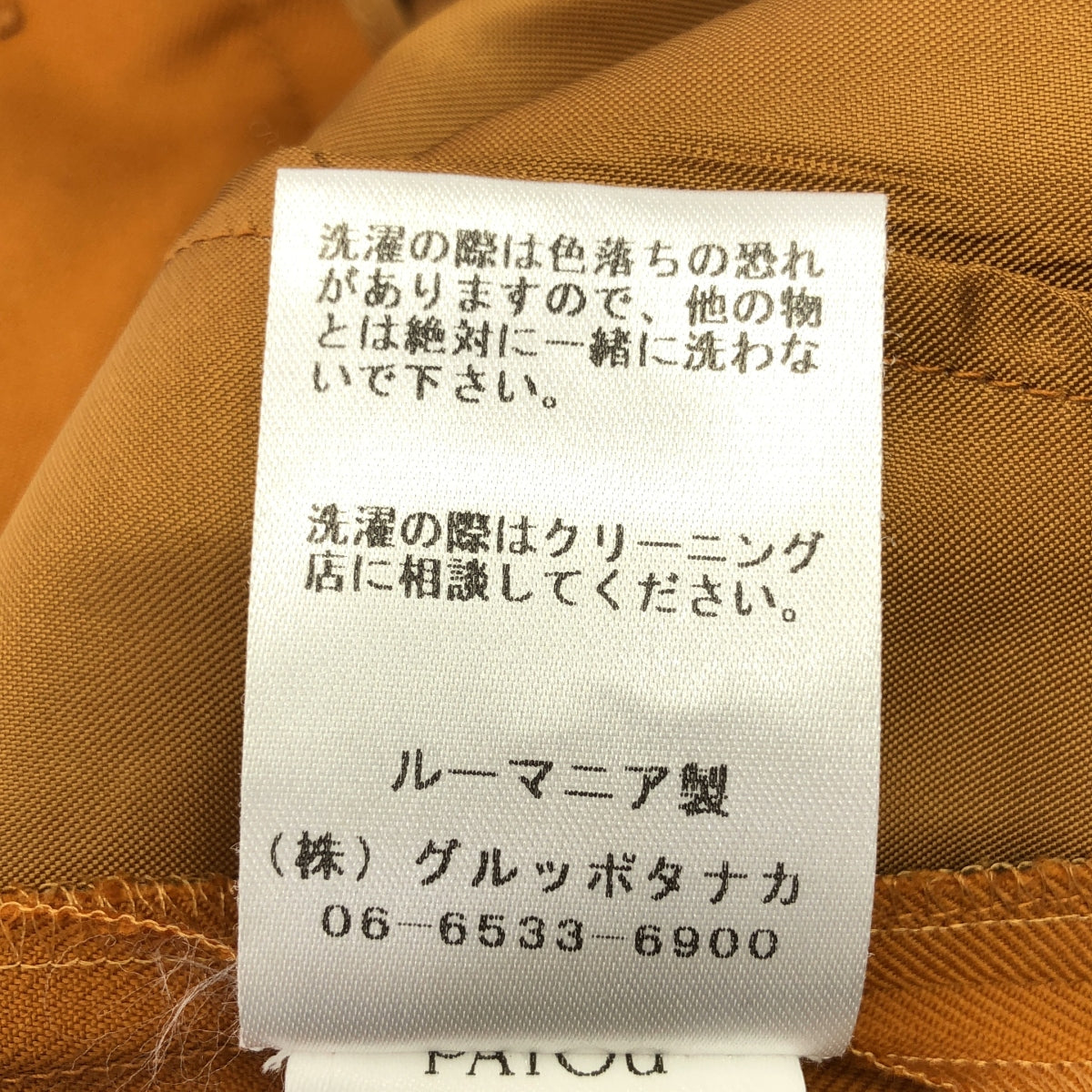 PATOU / パトゥ | センタープレス スラックス パンツ | 34 | レディース