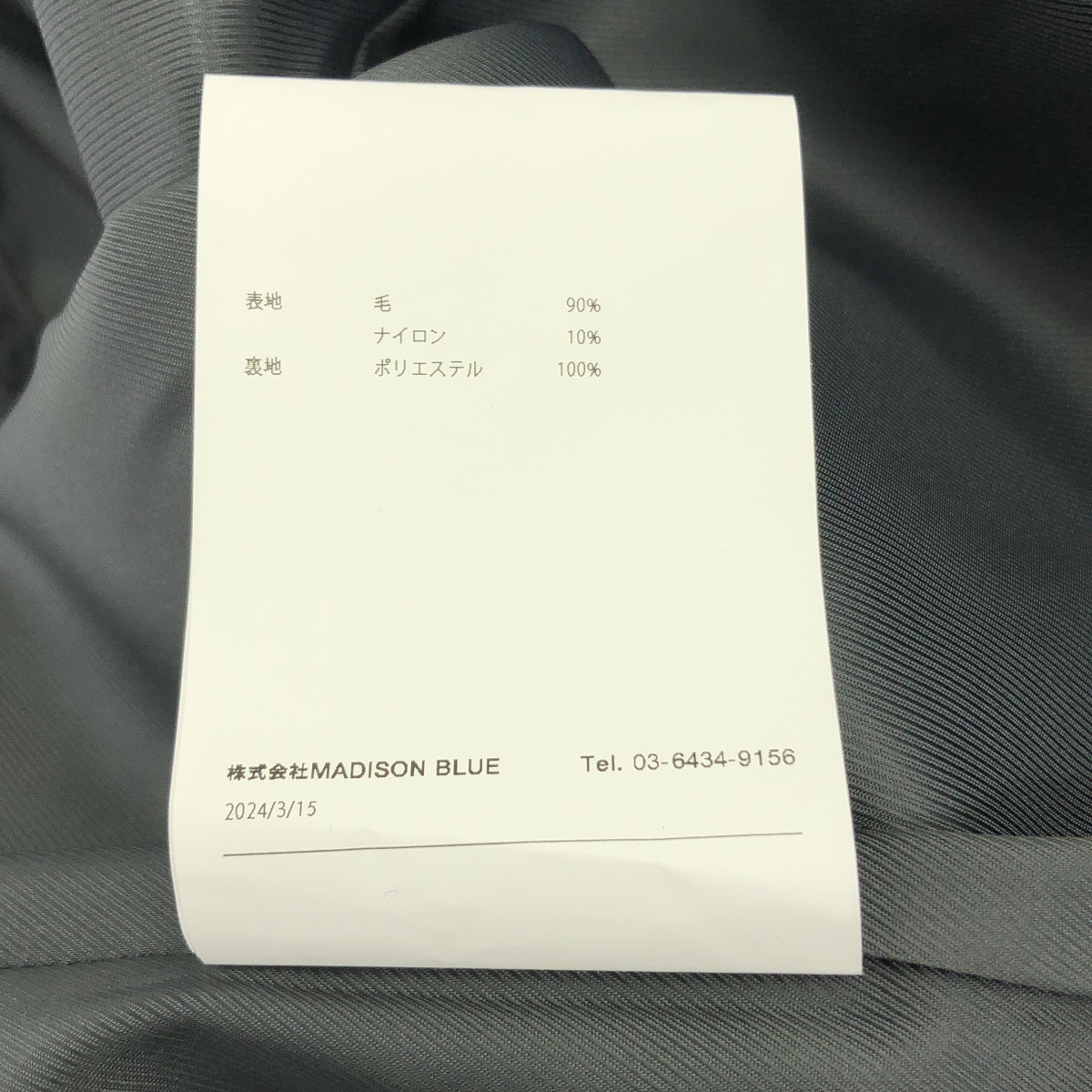 MADISON BLUE / 매디슨 블루 | 2024AW | SINGLE-BREASTED COAT MELTON 멜튼 코트 | 01(S) |