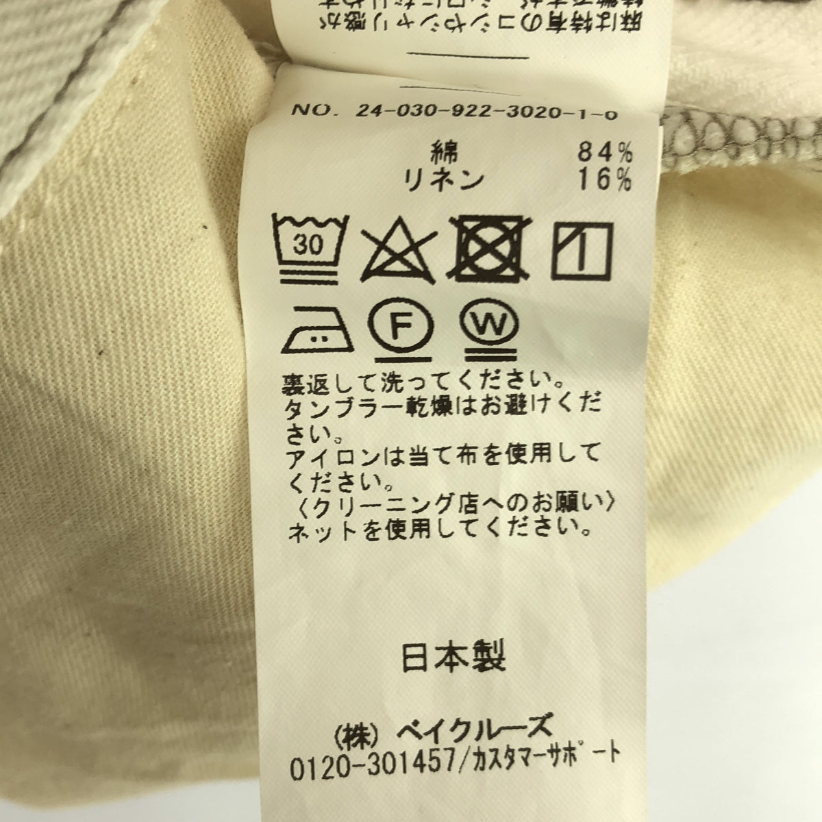 Plage / プラージュ | 2024SS | コットン リネン ワイド デニムパンツ | 34 | ホワイト | レディース
