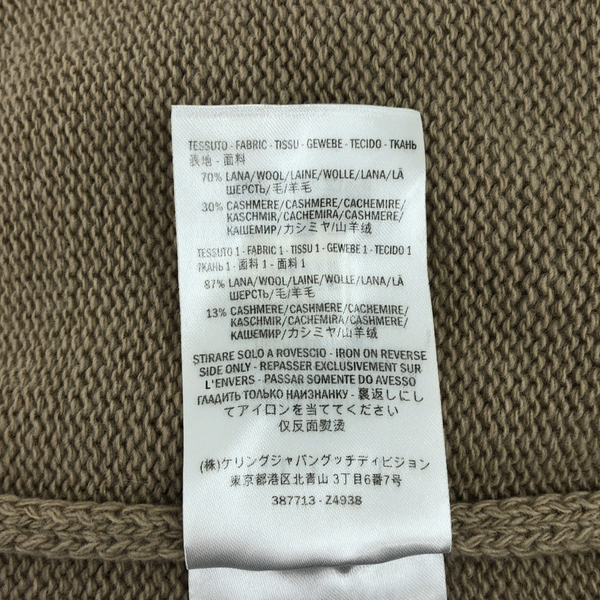 GUCCI | 北歐圓領針織衫 | L | 多色 | 男款
