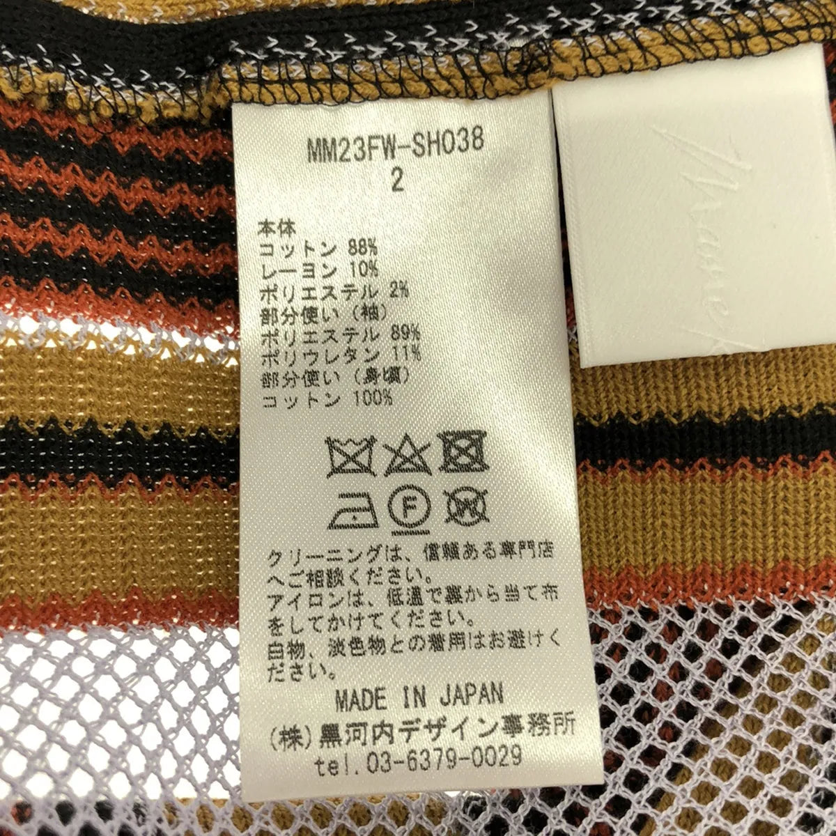 [新] Mame Kurogouchi | 2023秋冬 |拉舍爾平紋針織火炬蕾絲條紋上衣| SHOPBOP 2 |棕色 |女性的