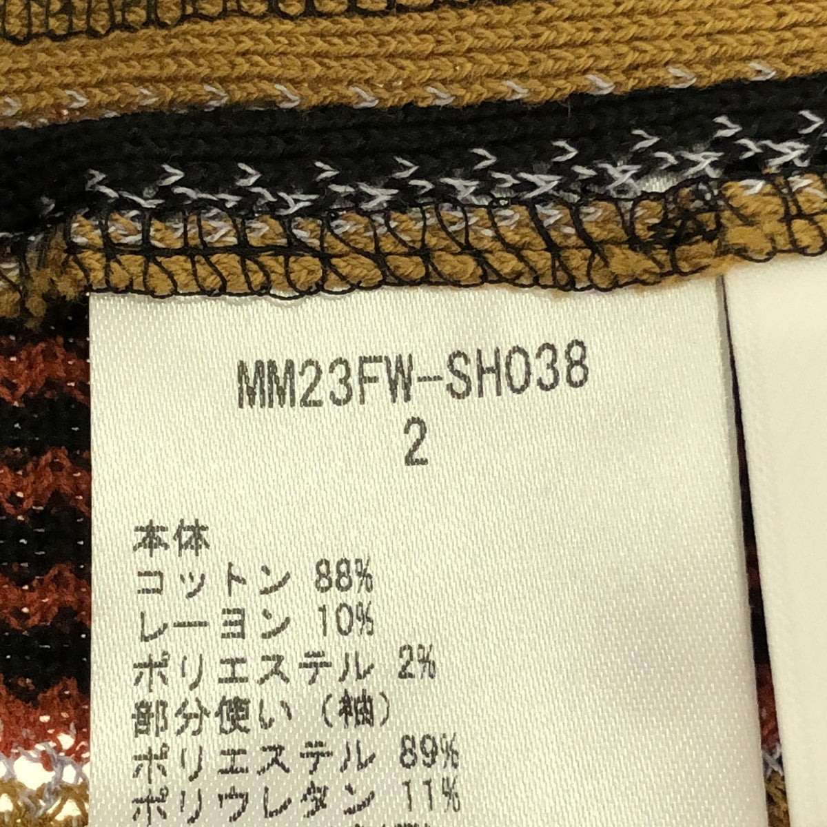 [新] Mame Kurogouchi | 2023秋冬 |拉舍爾平紋針織火炬蕾絲條紋上衣| SHOPBOP 2 |棕色 |女性的
