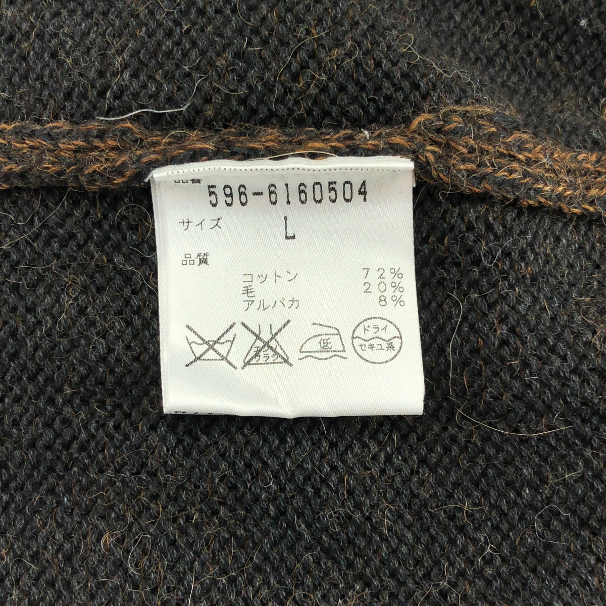 MHL. / 엠에이치엘 마가렛 하웰 | 알파카 울 니트 스웨터 | L | 다크 브라운 | 남성