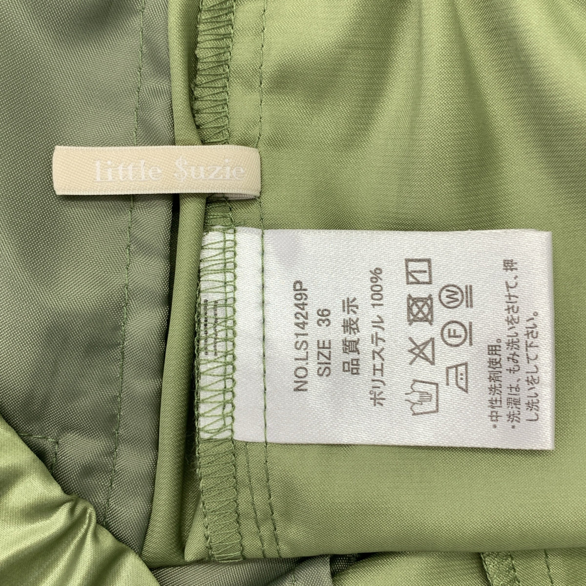 【美品】  LITTLE SUZIE / リトルスージー | Leather Like Extemal Pocket Pants ポリエステル イージーパンツ | 36 | グリーン | レディース