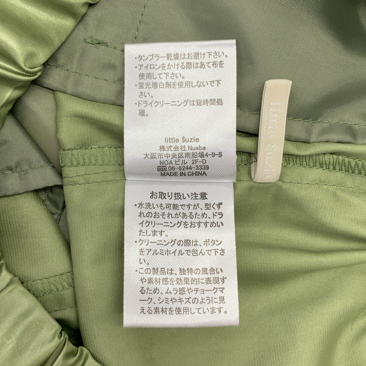 【美品】  LITTLE SUZIE / リトルスージー | Leather Like Extemal Pocket Pants ポリエステル イージーパンツ | 36 | グリーン | レディース
