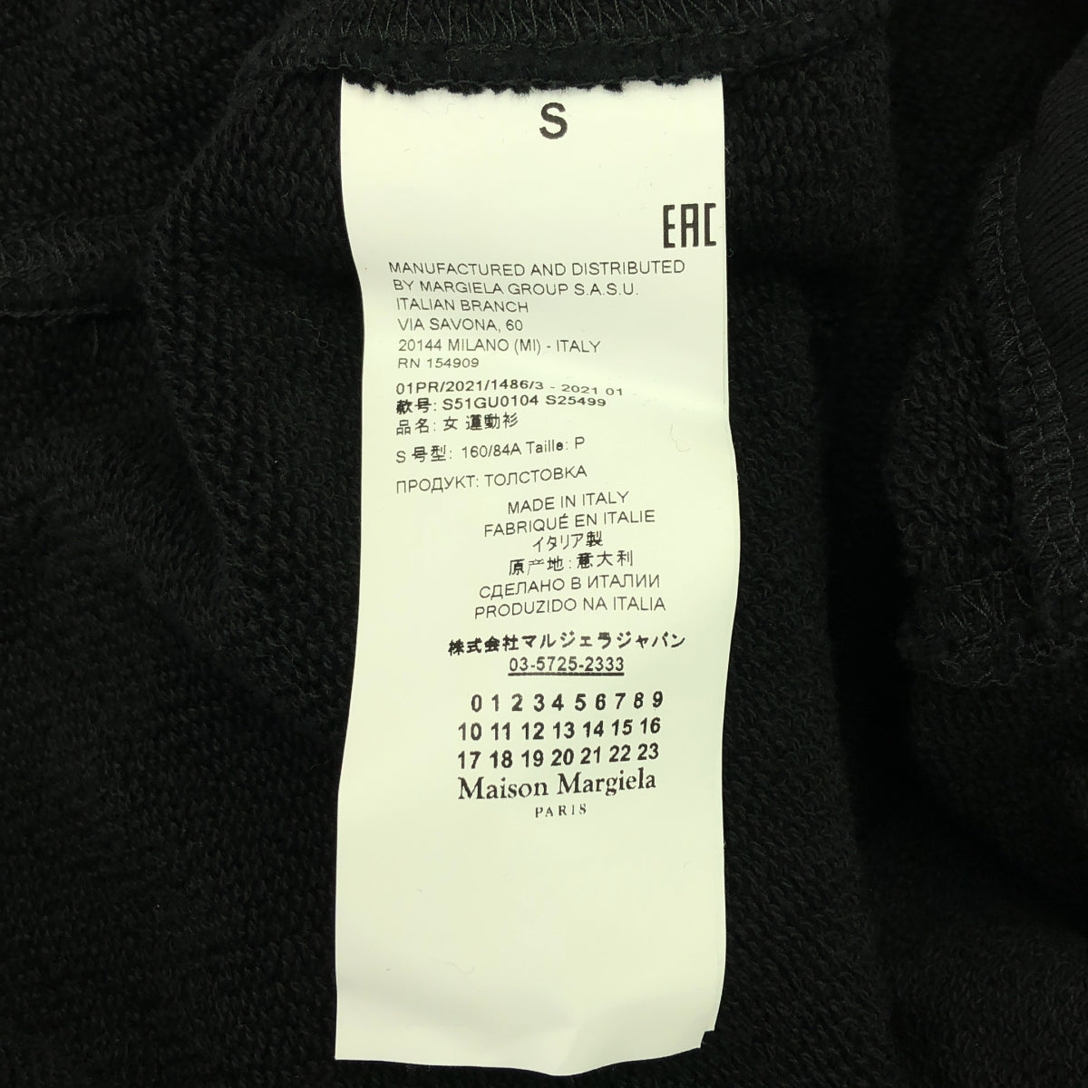 Maison Margiela | 2021SS | Cotton Logo Double Adjuster Sweat Zip Hoodie | S | Black | Women's