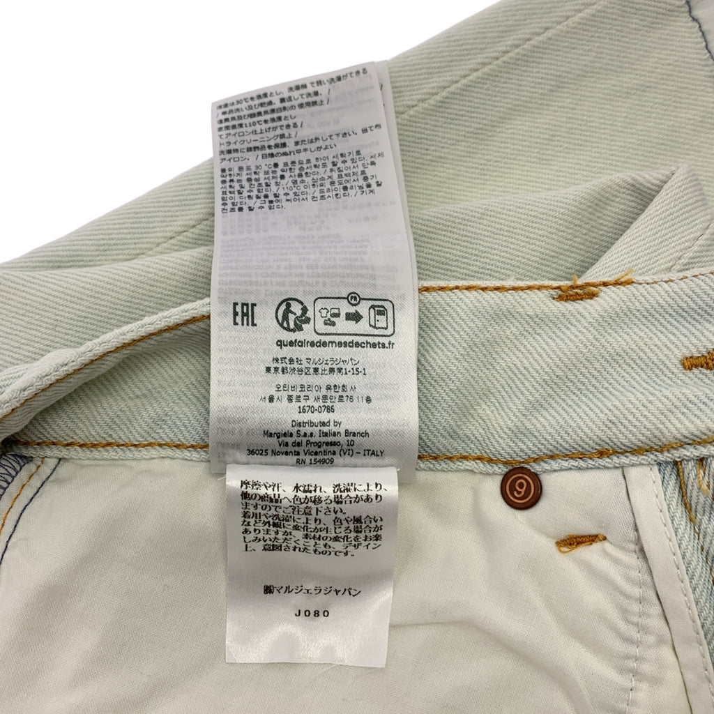 MM6 Maison Margiela / エムエムシックスメゾンマルジェラ | 2024SS | Long Skirt カットオフ デニム ロングスカート | 38 | レディース