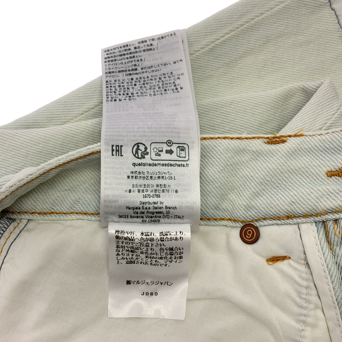 MM6 Maison Margiela | 2024 春夏系列 | 牛仔長裙 | 38 碼 | 淺藍 | 女款