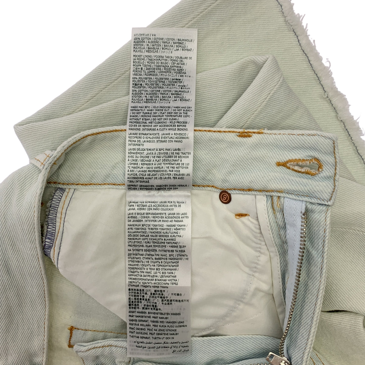 MM6 Maison Margiela / エムエムシックスメゾンマルジェラ | 2024SS | Long Skirt カットオフ デニム ロングスカート | 38 | レディース