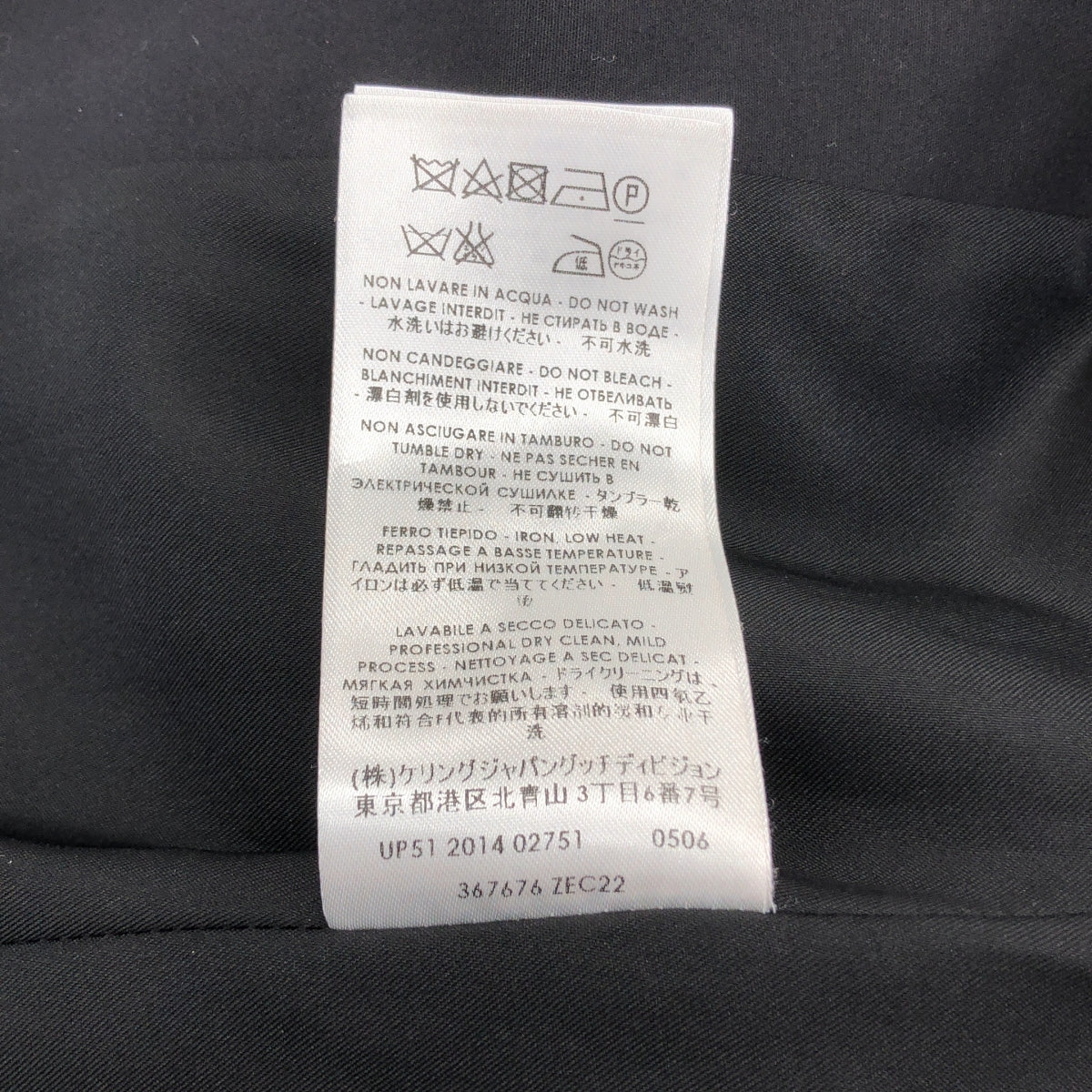 GUCCI | 標誌連結 2B 訂製外套 | 全襯裡 | 尺寸 44 | 黑色 | 女款