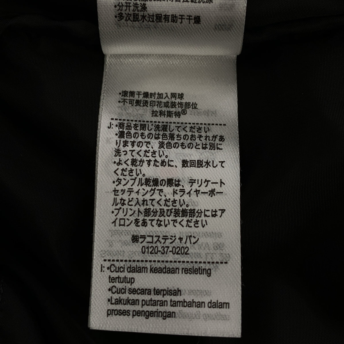 LACOSTE / ラコステ | ワンポイントワッペン ロゴジップ ダウンジャケット フーディ | 48 |