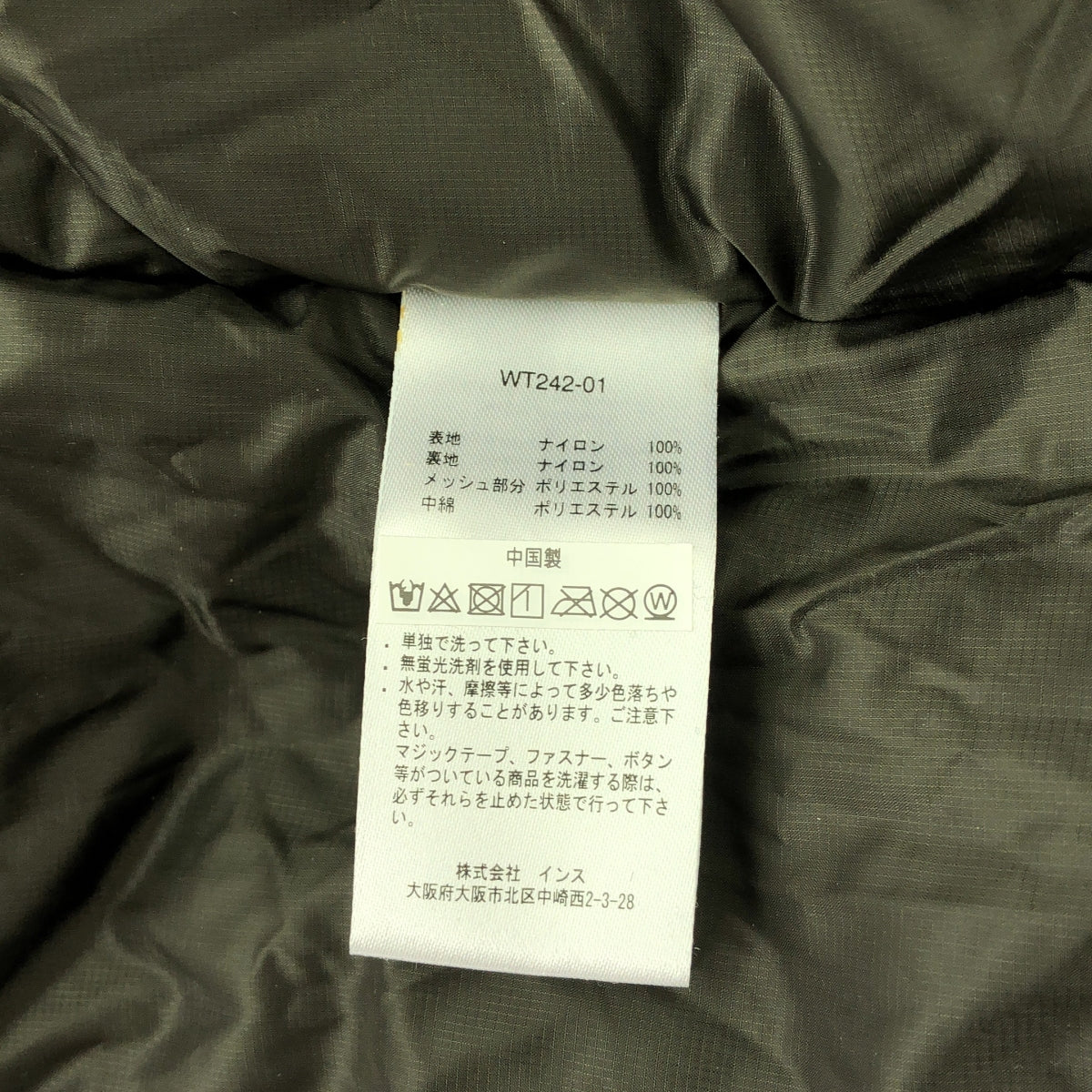 WILD THINGS / ワイルドシングス | PRIMALOFT MONSTER PARKA / プリマロフト モンスターパーカー オーバーコート | L | オリーブ | メンズ