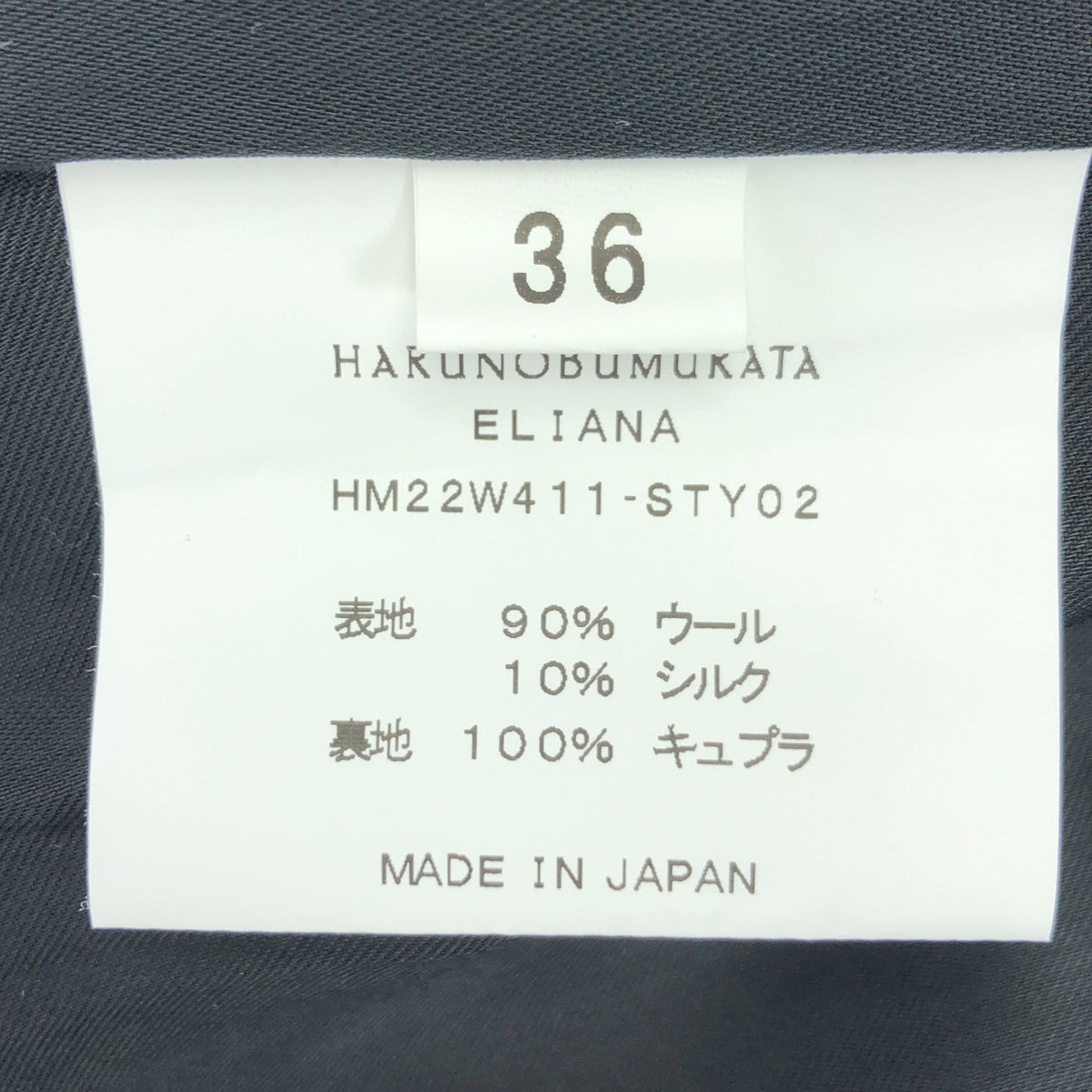 【美品】  HARUNOBUMURATA / ハルノブムラタ | ELIANA ROUND SHAPED VOLUME DRESS  エリアナ ボリューム ワンピース | 36 | ベージュ | レディース