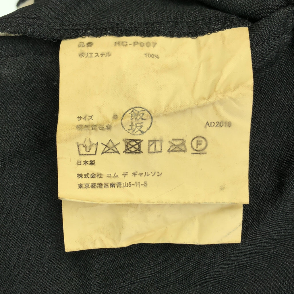 COMME des GARCONS COMME des GARCONS / コムコム | 2019SS | 製品加工 テーパード イージー パンツ | S | レディース