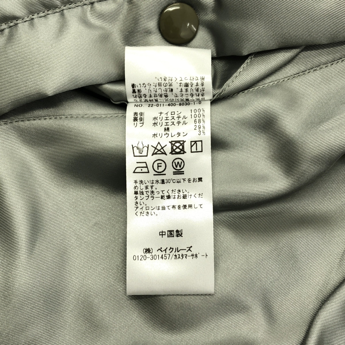 JOURNAL STANDARD | 2022 春夏 | 雙面 MA-1 飛行員夾克 | F 碼 | 橄欖綠/鼠尾草綠 | 女款