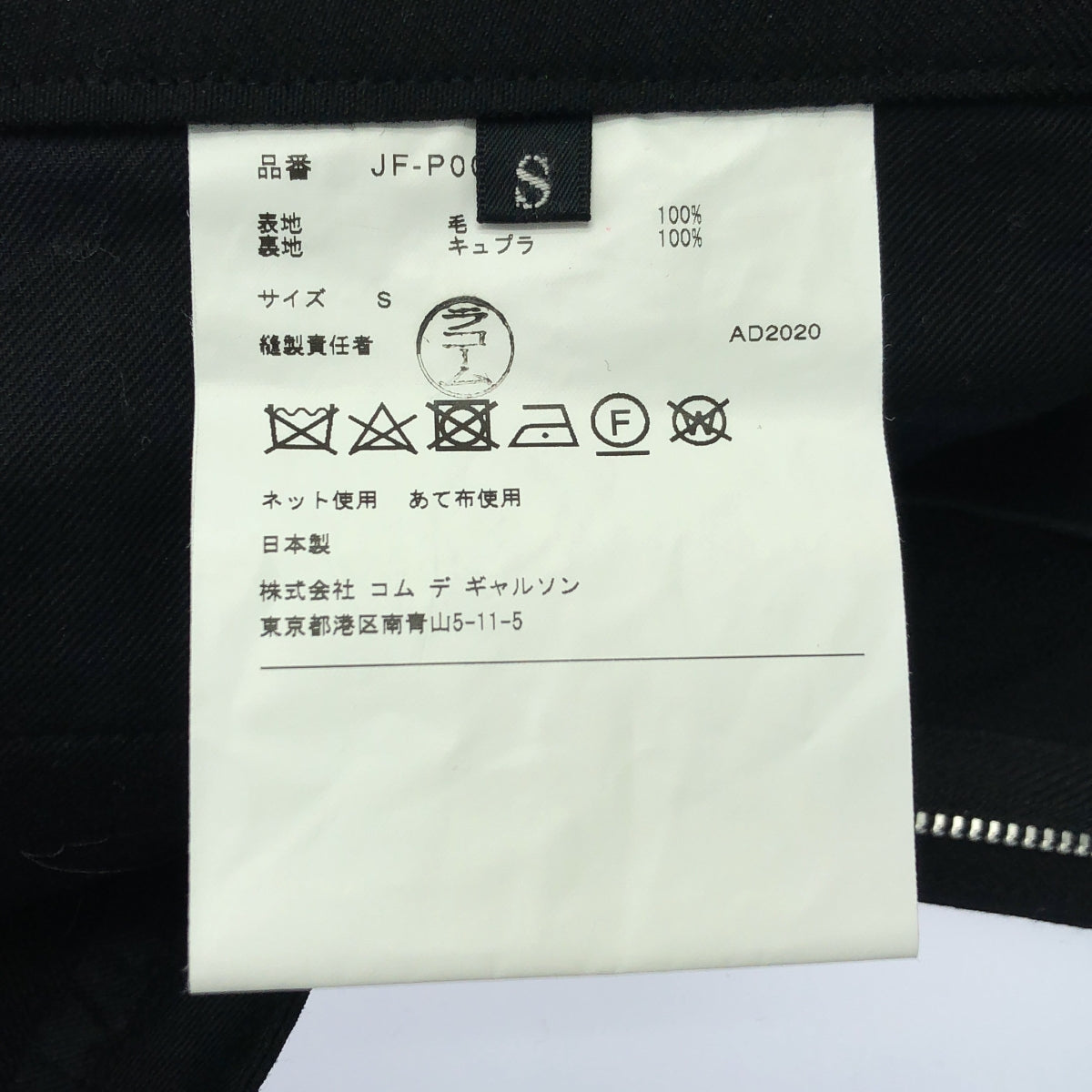 JUNYA WATANABE COMME des GARCONS / 渡邊淳也 | 2020秋冬 |不對稱調節裹身寬褲| SHOPBOP S |女性的