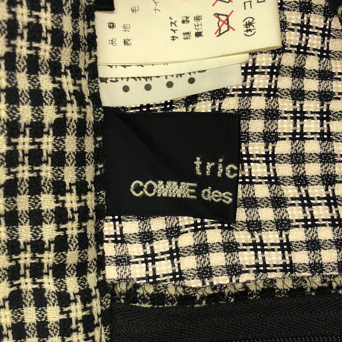 tricot COMME des GARCONS / 트리코콤 데 갤슨 | AD1995 | 1990s ~ 총 무늬 백 Zip 스커트 | M | 여성