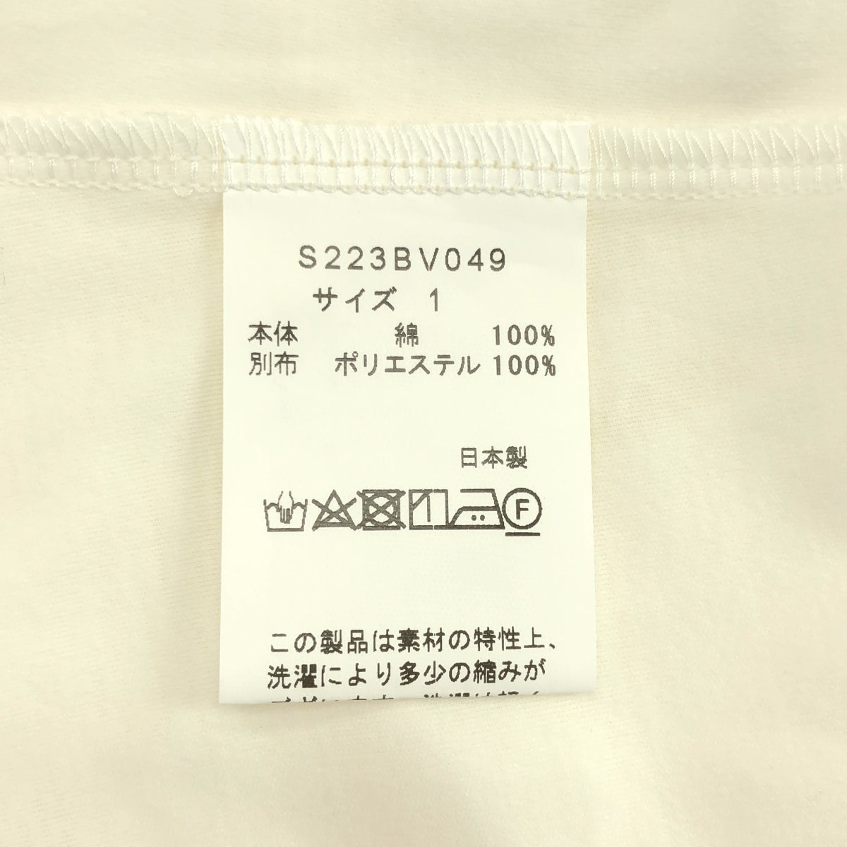 sono / ソーノ | チューリップスリーブ カットソー | 1 | レディース